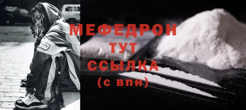 Мефедрон mephedrone  наркотики  Дедовск 